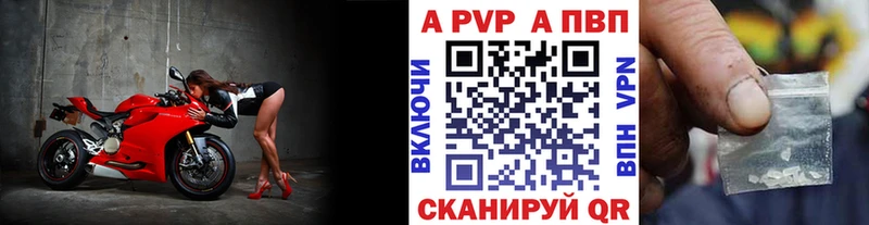 A-PVP кристаллы Арсеньев