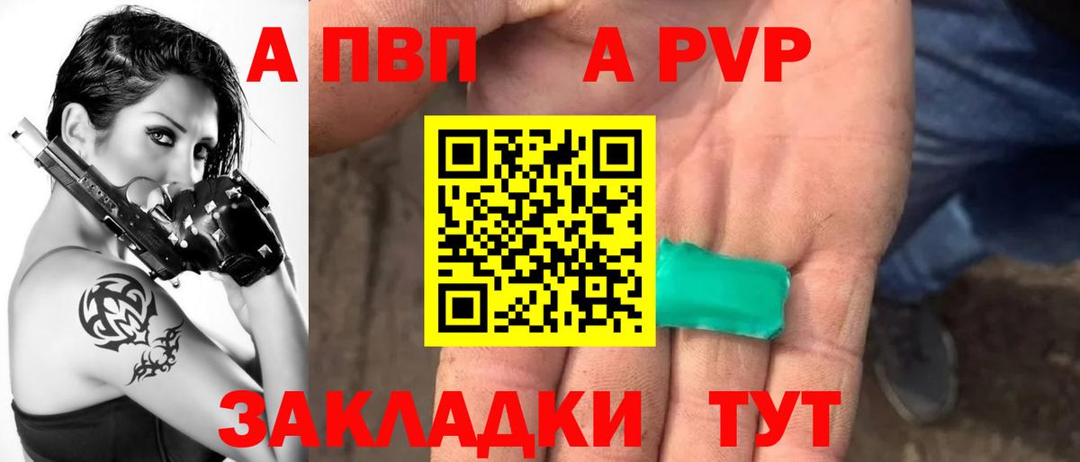 где купить наркоту  Вход с VPN  Арсеньев  A PVP  APVP VHQ  APVP СК  APVP Соль 