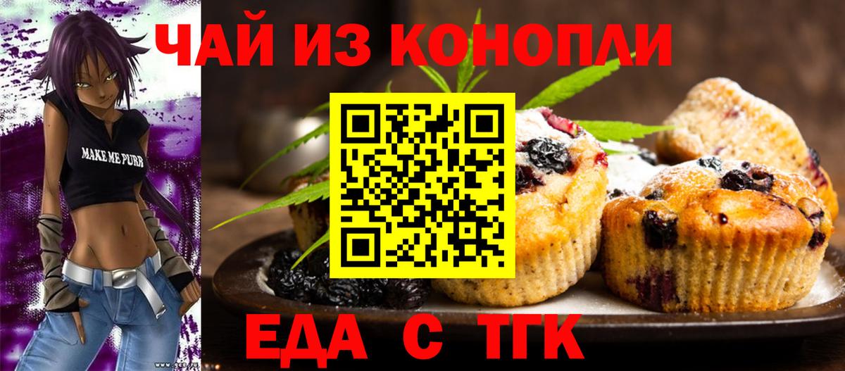 Арсеньев  Canna-Cookies конопля  Вход с VPN 