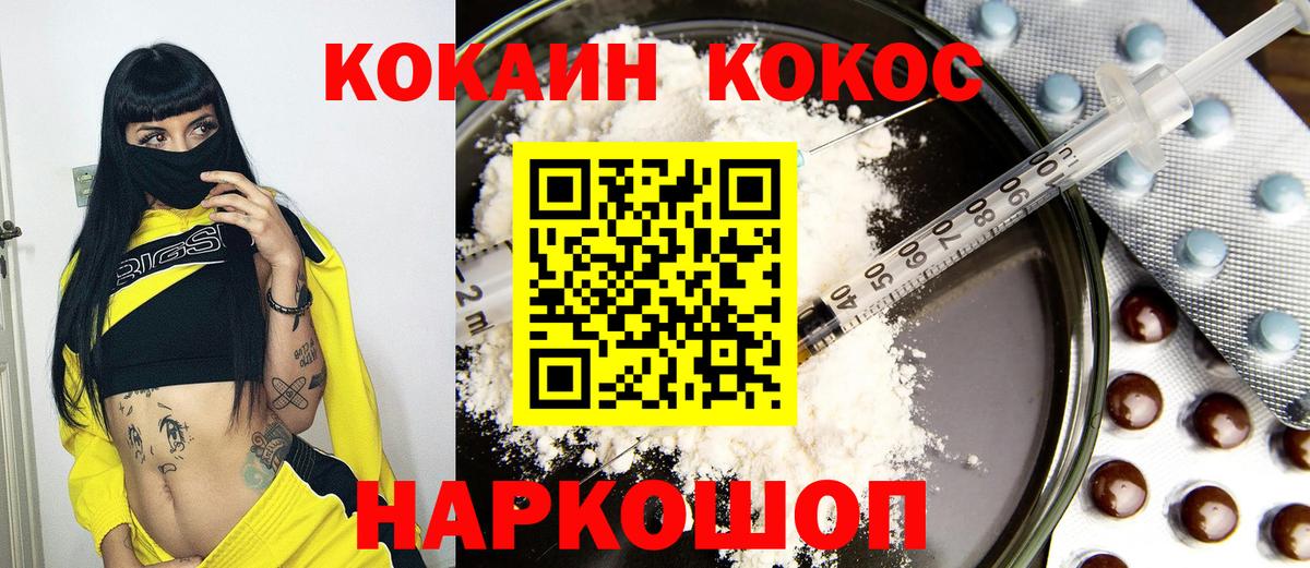 Кокаин Эквадор  наркотики  Кокаин Fish Scale  Арсеньев  Вход с VPN 