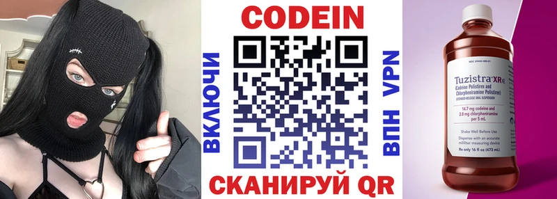 Кодеин Purple Drank OMG tor Арсеньев даркнет сайт