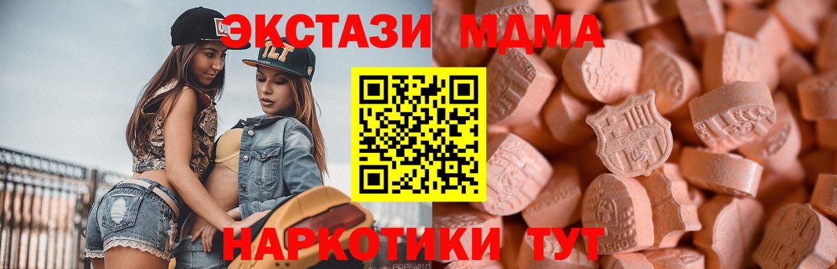 Арсеньев  Ecstasy DUBAI  где найти наркотики  ЭКСТАЗИ  Вход с VPN  Ecstasy 280мг 