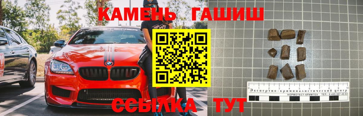 ГАШИШ Premium  Вход с VPN  Арсеньев  ГАШ Premium 