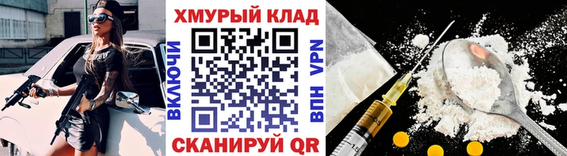 Героин хмурый Арсеньев