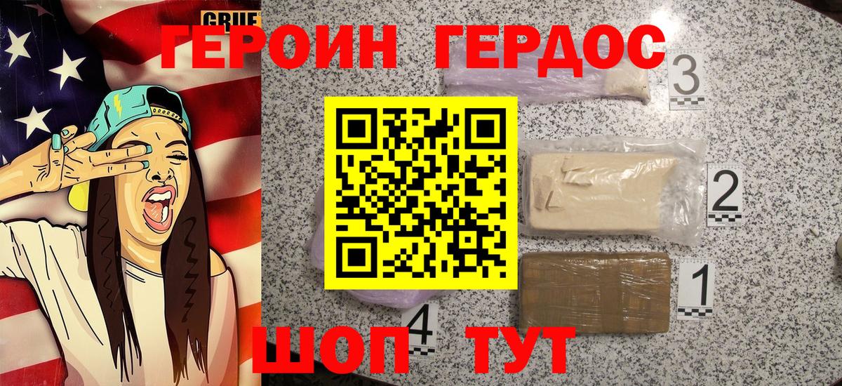 Героин афганец  Вход с VPN  Арсеньев 