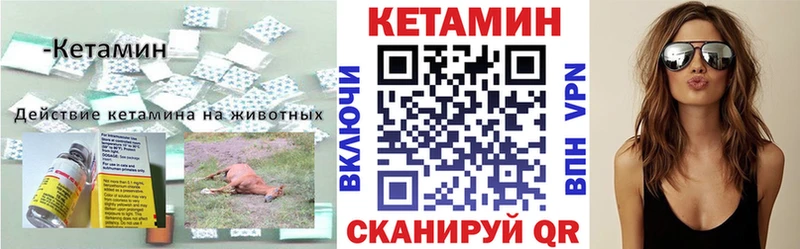 Кетамин VHQ  как найти   Арсеньев 
