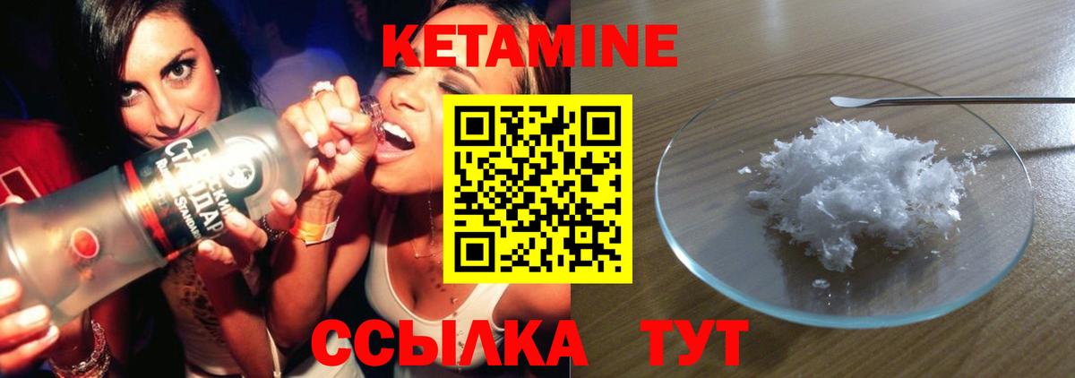 Арсеньев  блэк спрут ONION  Вход с VPN  КЕТАМИН ketamine 