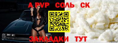 соль ск Вышний Волочёк