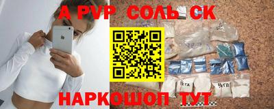 соль ск Вышний Волочёк