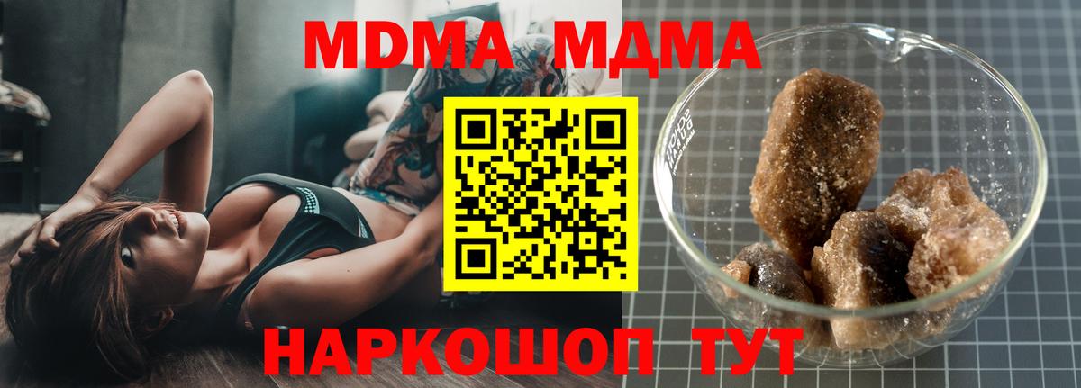 MDMA VHQ Арсеньев