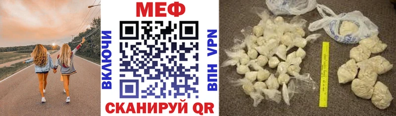 Меф мяу мяу Арсеньев