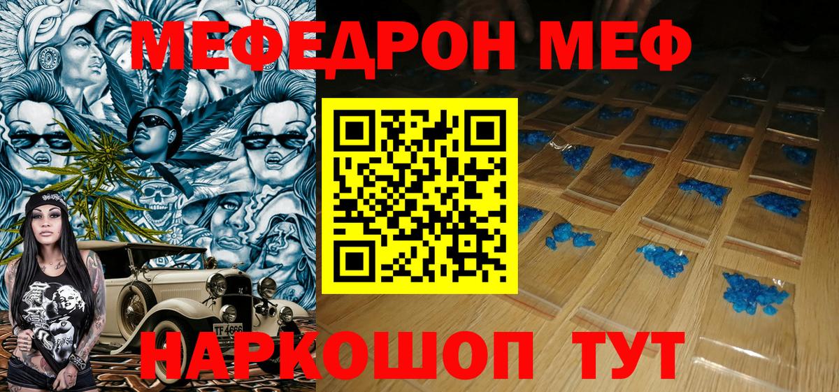Арсеньев  МЕФ мяу мяу  Меф  блэк спрут ссылка  Вход с VPN  Меф  Мефедрон mephedrone 