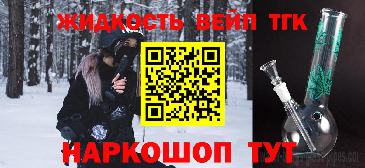 Дистиллят ТГК THC oil Арсеньев